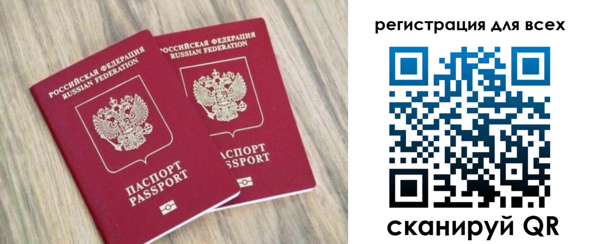 прописка иностранных граждан в Тогучине