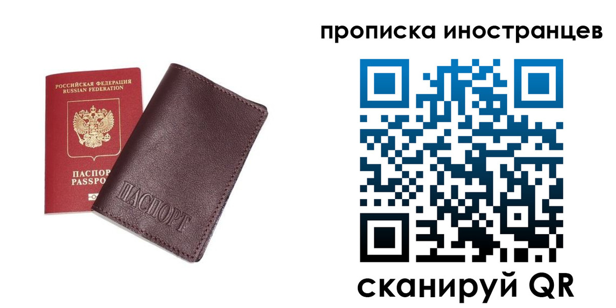 временная регистрация в квартире в Тогучине