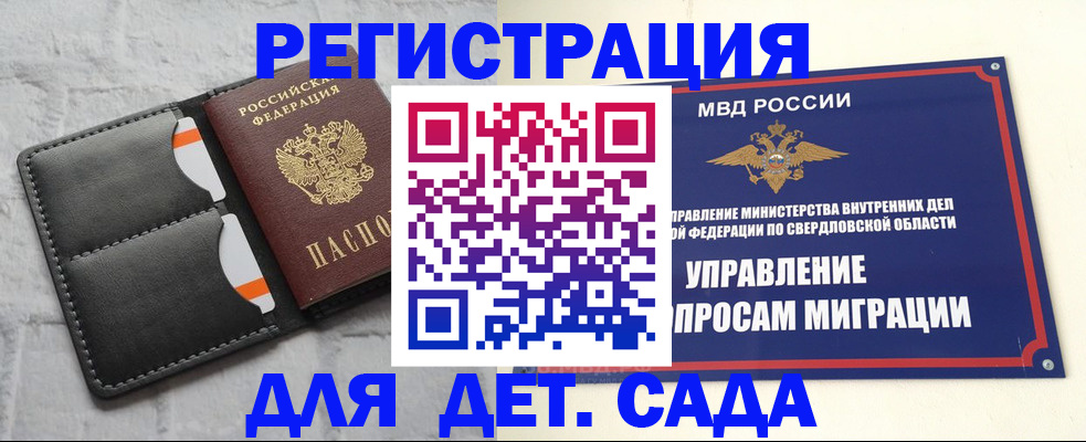 временная регистрация законно в Тогучине