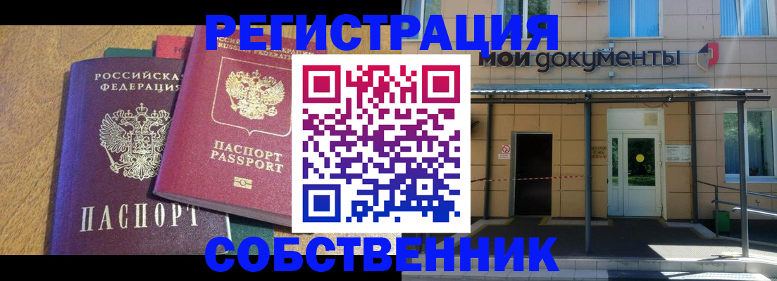 прописка регистрация в Тогучине