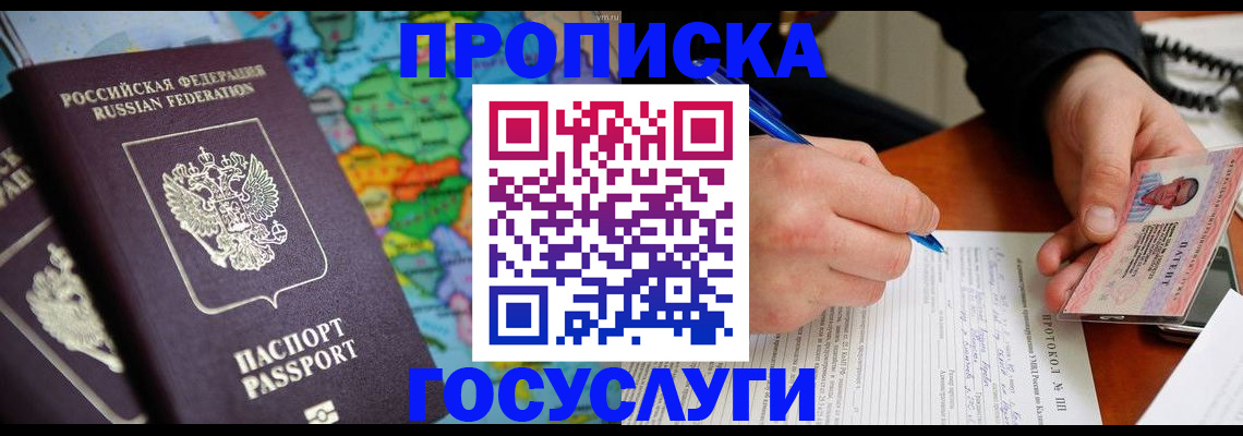 миграционный учет в Тогучине